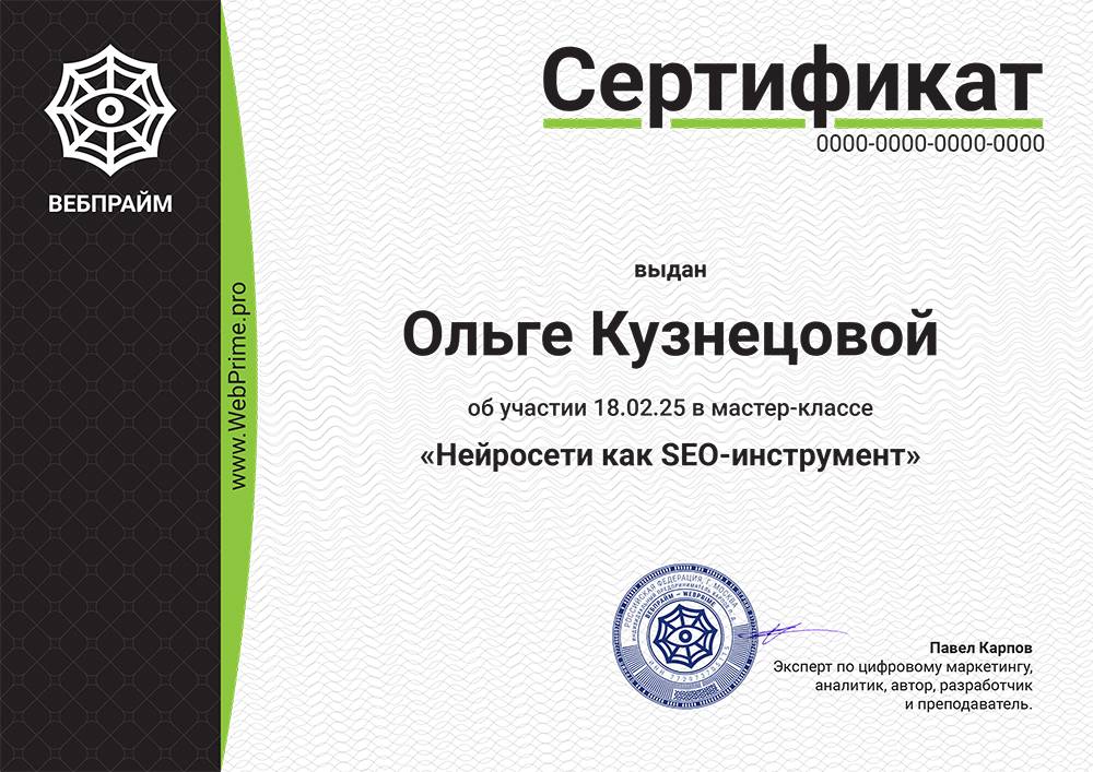 Пример сертификата